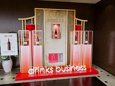 新中式酒展厅 红酒 展示 美陈 展厅 张裕