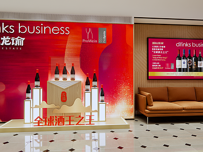 现代简约酒展厅 红酒 展厅 展柜 美陈 张裕