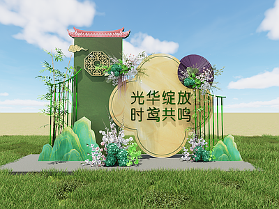 新中式签到处