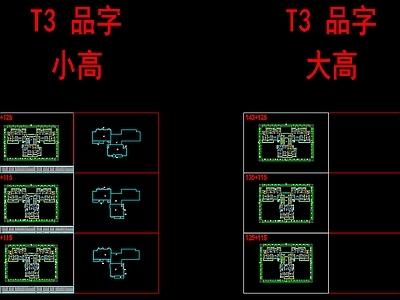现代住宅楼建筑 T3T4 50个户型 住宅 平面图 施工图