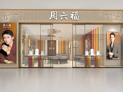 新中式珠宝店 周六福珠宝 黄金珠宝首饰 现代珠宝店 橱窗 展示柜