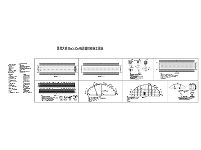 现代其他建筑 蔬菜种植大棚钢结 施工图