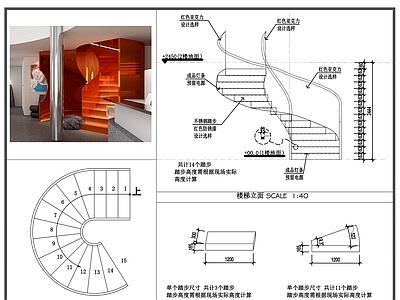 现代轻奢楼梯节点 旋转楼梯 异形楼梯 楼梯扶手 亚克力扶梯 楼梯踏步 施工图