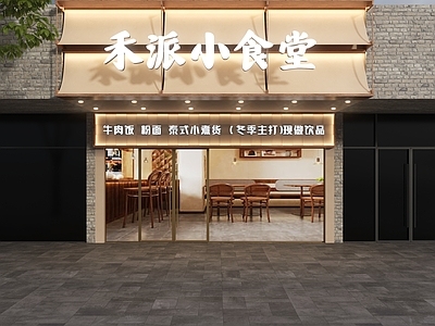 日式门头 小食堂门头 轻食馆门头 食堂门头 粉面店门头 中古风门头