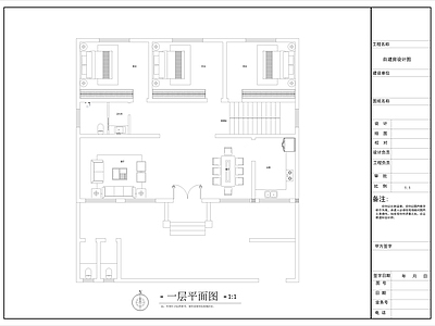 新中式住宅楼建筑 自建房 施工图