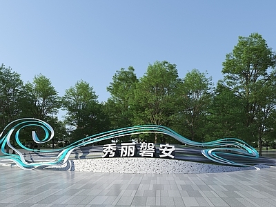 现代景观雕塑风景观雕塑