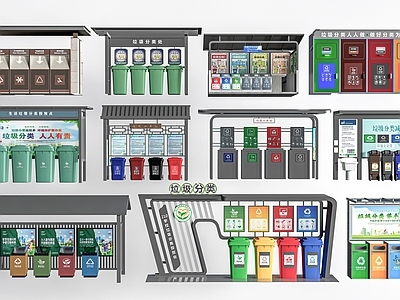 现代简约垃圾桶 现代分类垃圾箱 分类垃圾站  分类垃圾桶