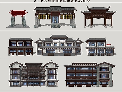 新中式商业街 彝族商业街 彝族建筑 彝族牌坊 彝族民俗建筑
