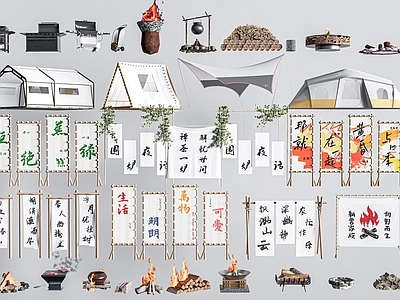 新中式帐篷 现代露营器材  户外帐篷  围炉煮茶  户外火炉 火堆 户外烧烤架