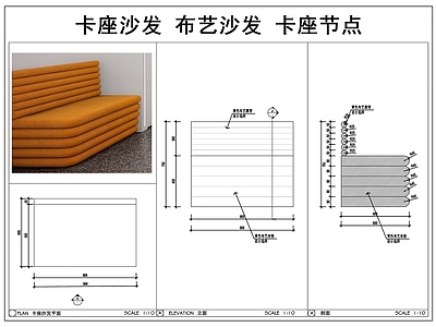卡座节点 卡座沙发 布艺沙发 卡座节点 施工图
