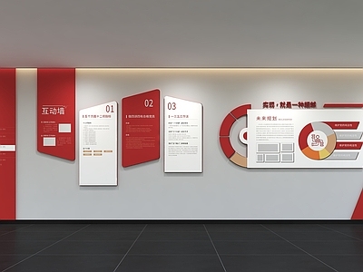 现代简约党建展厅 现代企业文化墙 展示墙 标语 口号 宣传栏