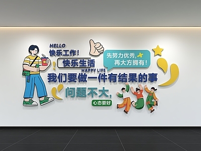 现代简约其他办公空间 现代企业文化墙 办公文化墙 标语 口号 宣传栏