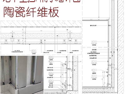 墙面节点 隔水墙详图 地下室隔挡水墙 陶瓷纤维板隔墙 石材节点 施工图