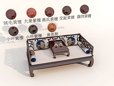新中式罗汉床 罗汉床 红木材质 红木家具