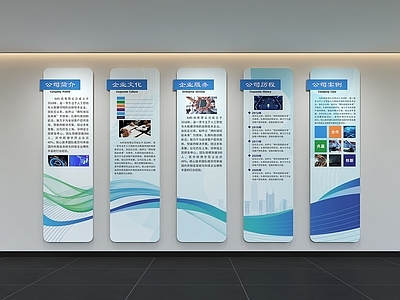现代简约荣誉室 现代企业文化墙 展示墙 标语 口号 宣传栏