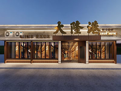 新中式餐饮建筑 烧烤店 门头 餐饮店 火锅店 大排档