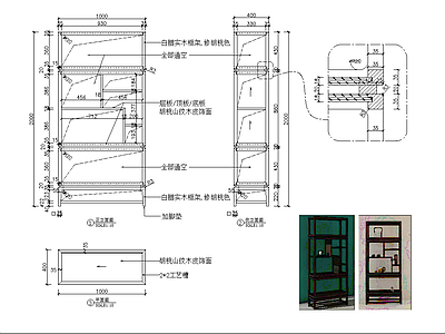 中式柜子 博古架图纸 施工图