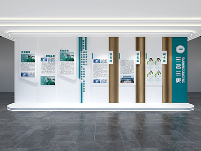 现代简约医疗展厅