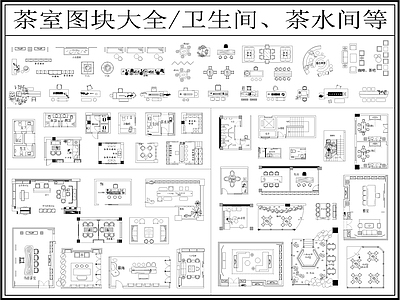 新中式中式茶室 茶室平面图 茶楼 茶馆 茶桌椅 茶室卫生间 施工图