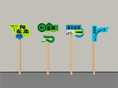 现代标识标牌 导视牌 指引牌