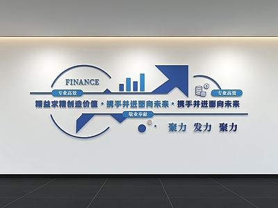 现代简约办公室 现代企业文化墙 展示墙 标语 口号 宣传栏