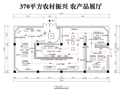 其他展厅 农产品展厅 农村振兴 产品展厅 施工图