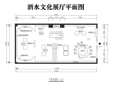 其他展厅 酒文化展厅 施工图