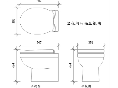 现代卫浴设施 坐便器 马桶 恭桶 座厕 大便器 施工图