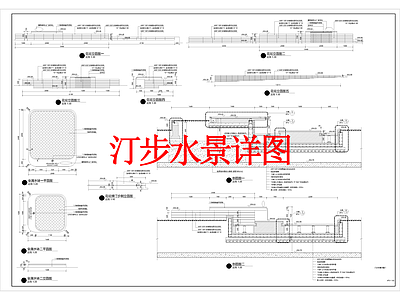 现代其他景观 汀步水景 汀步 水景 施工图