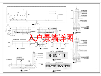 现代其他景观 入户景墙 施工图
