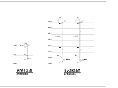 暖通节点 烟囱系统示意图 施工图