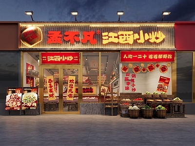 复古中餐厅 餐饮店 小炒店 中餐店