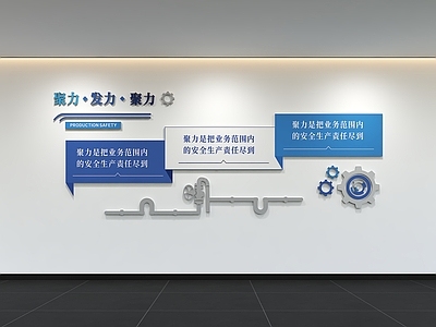 现代简约其他办公空间 现代企业文化墙 展示墙 标语 口号 宣传栏