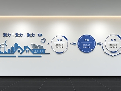 现代简约其他办公空间 现代企业文化墙 展示墙 办公文化墙 口号 宣传栏