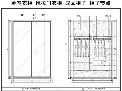 柜体节点 卧室衣柜 推拉门衣柜 成品柜子 柜子节点 施工图