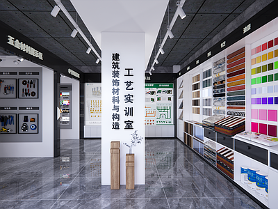 现代简约职业教育展厅