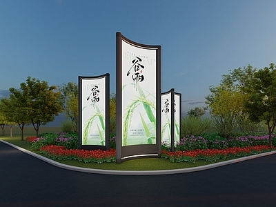 新中式景观导视 广告牌 标识牌