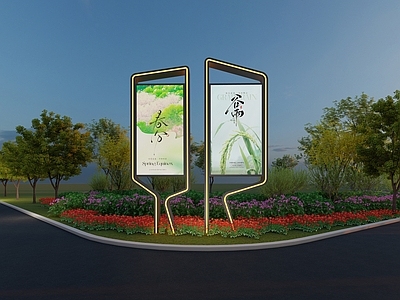 现代简约广告牌 广告牌 标识牌