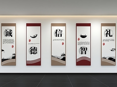 新中式办公区 现代企业文化墙 展示墙 标语 口号 宣传栏