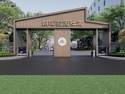 新中式入口大门 门头改造 老旧改 城市更新 大门 新中式