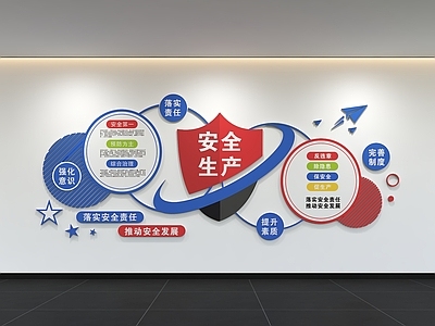 现代简约党政机关 现代企业文化墙 展示墙 办公文化墙 口号 宣传栏