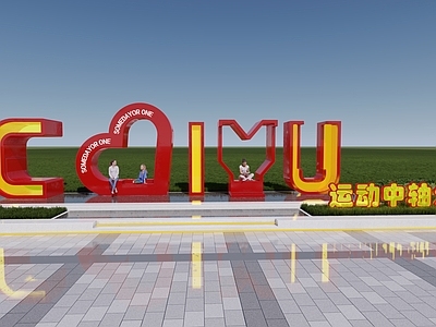 现代简约立体LOGO LOGO雕塑  雕塑座椅