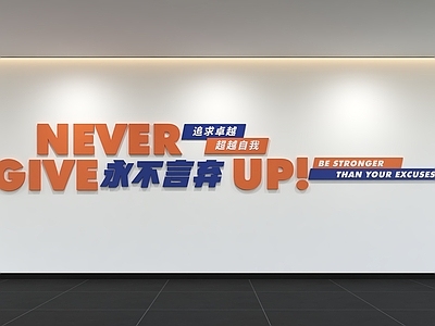 现代简约文化墙 现代企业文化墙 展示墙 办公文化墙 标语 口号