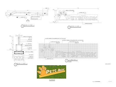 宠物活动区 宠物乐园小品 宠物乐园详图 超详细萌宠乐园 施工图