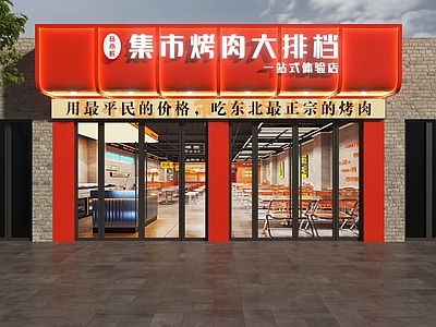 复古门头 烤肉店门头 烤肉大排档门头 大排档门头 烧烤店门头 餐饮店门头