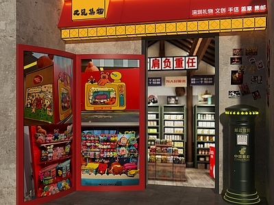 复古门头 文创店门头 国潮风门头 国潮店门头 礼品店门头 精品店门头
