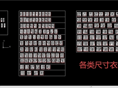 现代家具图库 衣柜 施工图