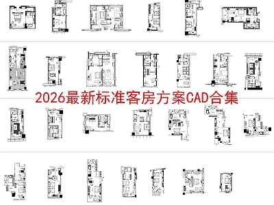 酒店客房 标准客房方案 酒店客房 施工图