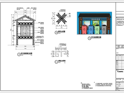 垃圾收集点 HW01 施工图