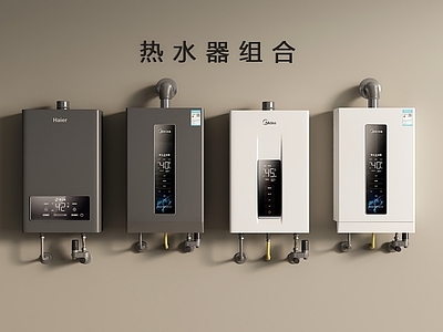 现代简约热水器 热水器 燃气热水器